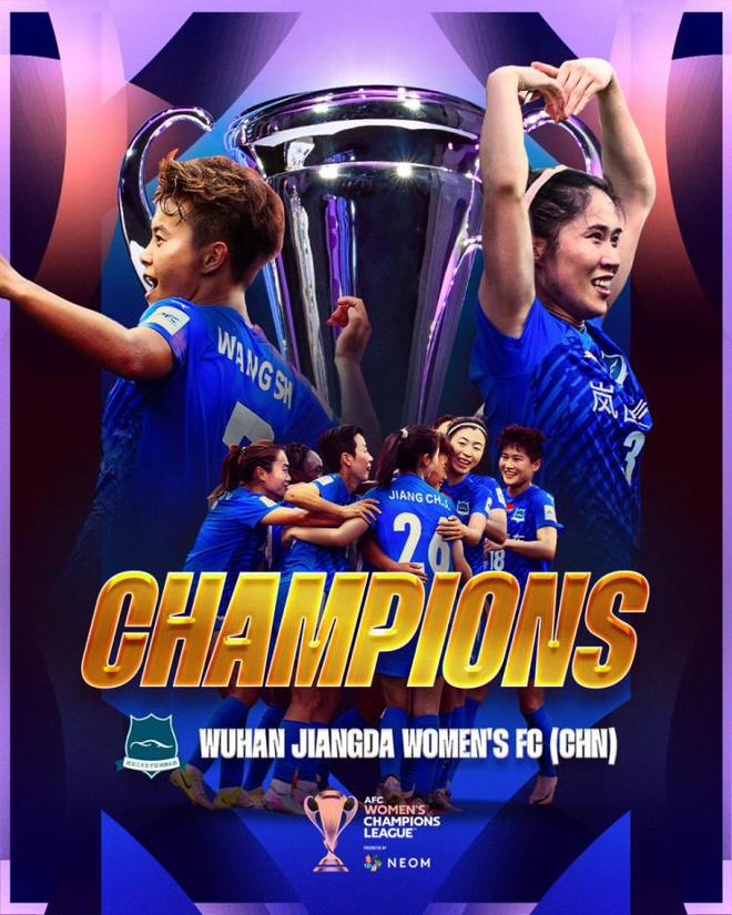 女足亞冠冠軍揭曉：武漢江大女足榮膺首冠！