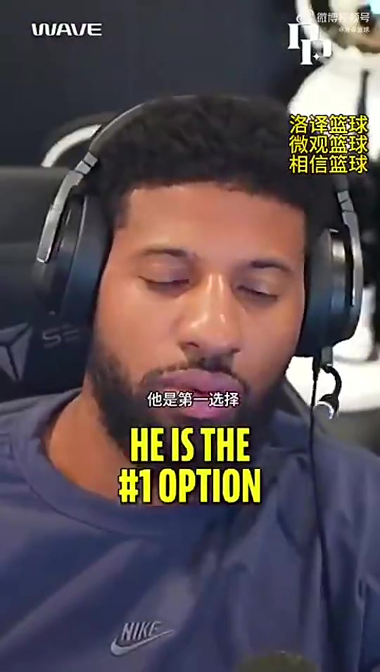 保羅-喬治我認(rèn)為哈利伯頓是超級球星他是NBA的門面擔(dān)當(dāng)