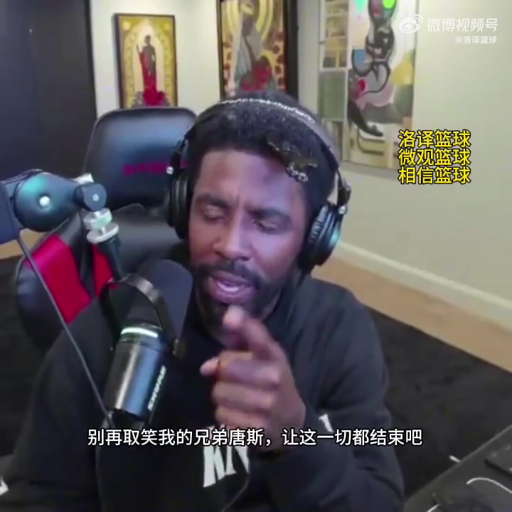 歐文懟黑子別再取笑唐斯否則我真會攻擊你們他是我兄弟