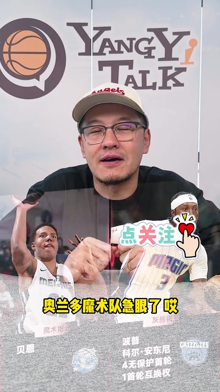 楊毅魔術交易就拼未來兩年步行者沖出東部給了很多隊想象空間