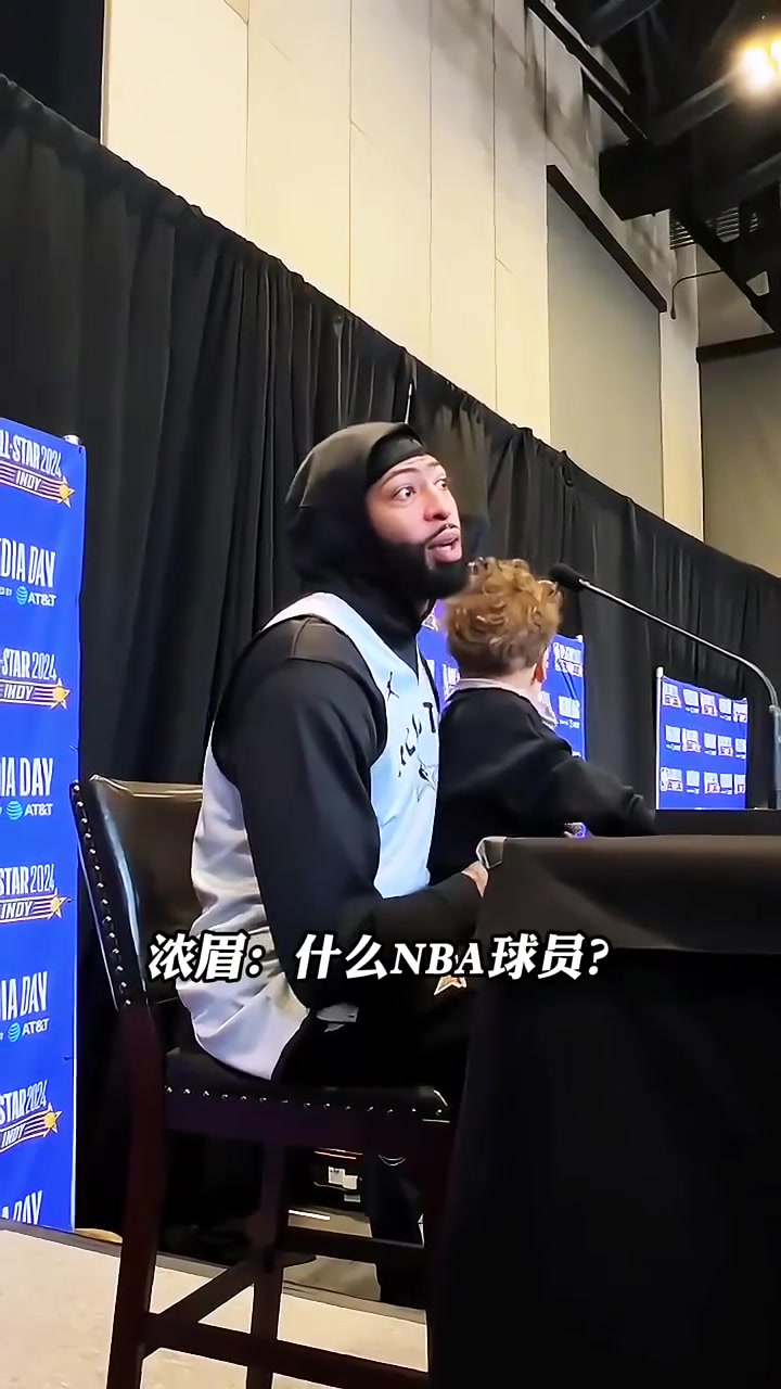 科比應該是濃眉唯一一個不用思考就直接喊出名字的球員