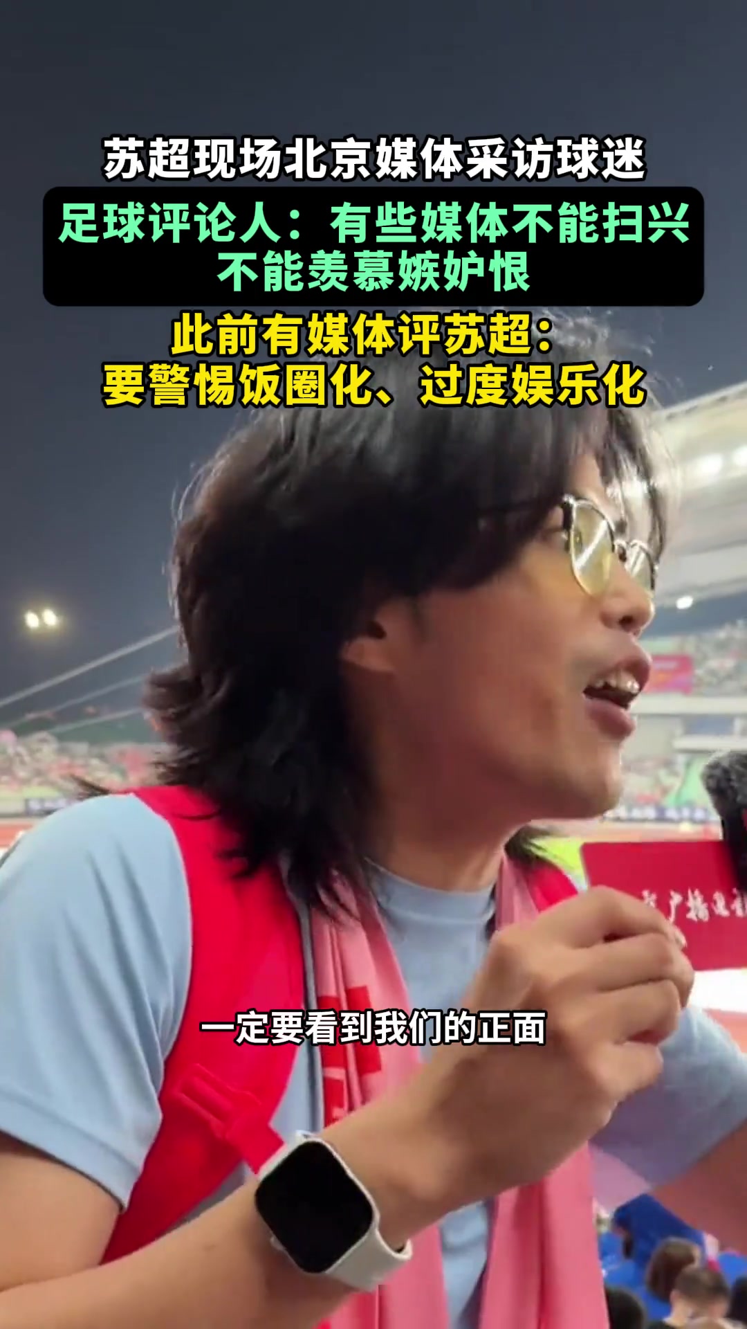 董老廝有些媒體不能掃興一定要看到我們的正面不能上綱上線