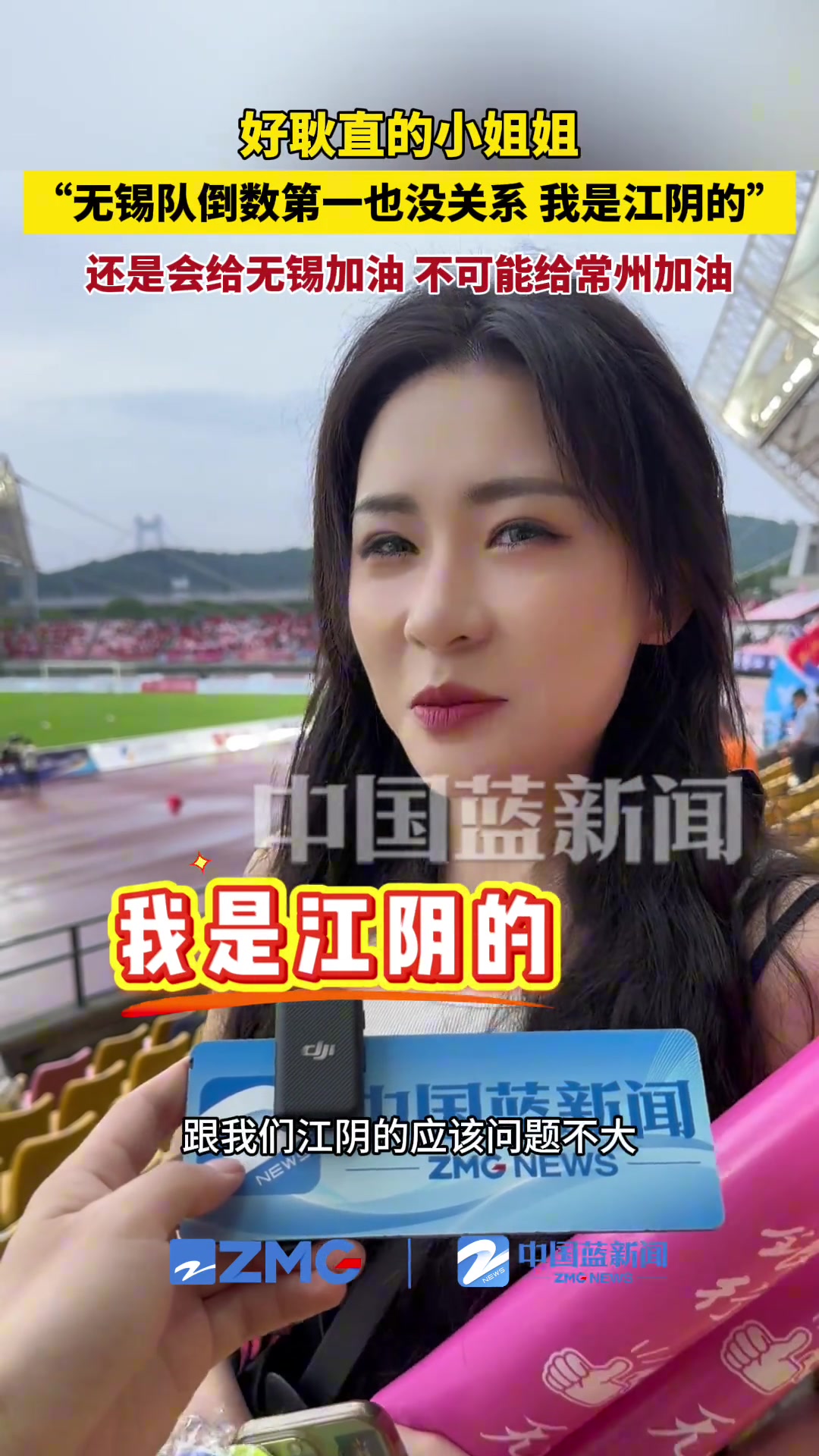 好看的小姐姐無錫輸球跟我江陰有什么關(guān)系