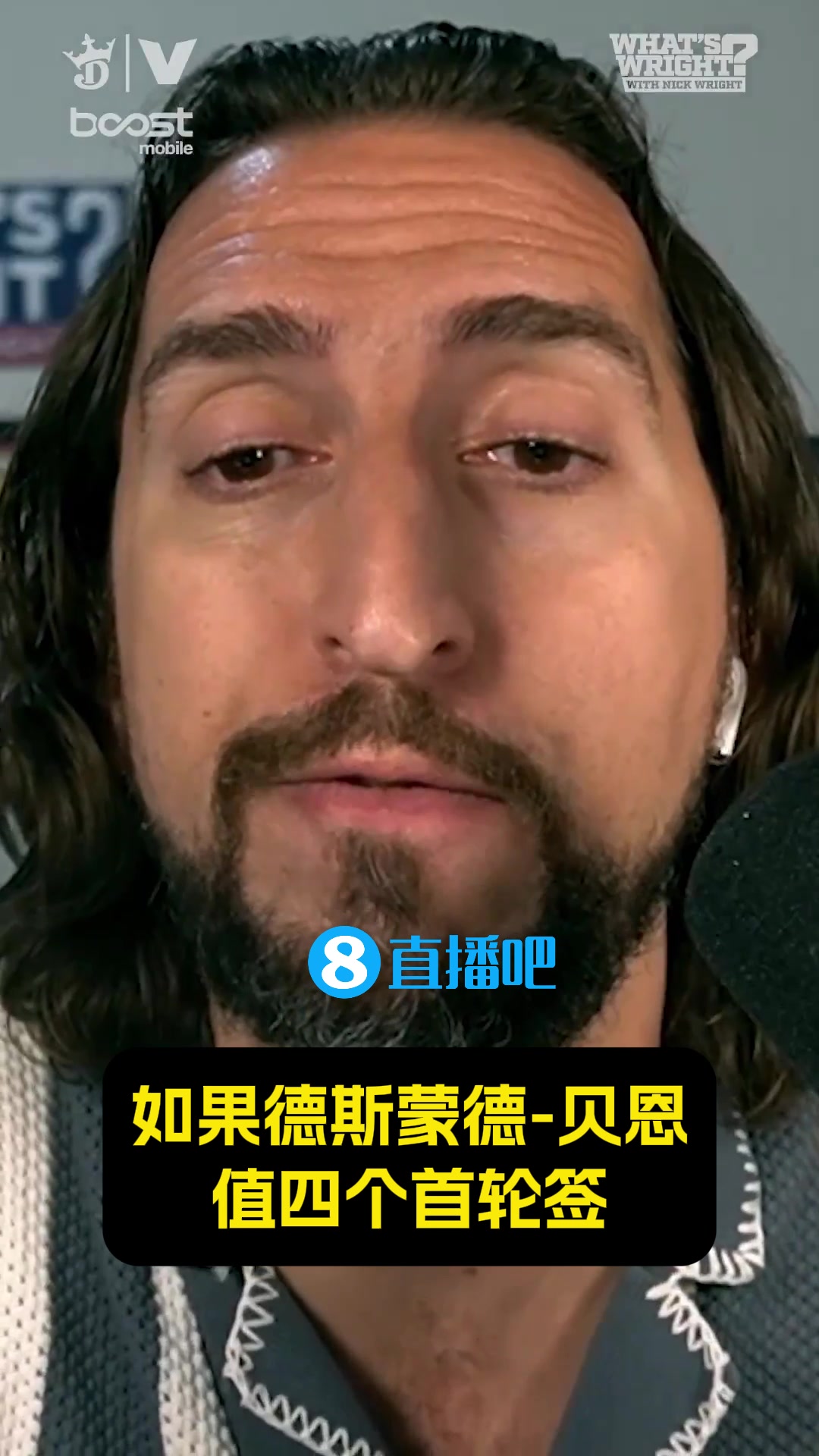 名嘴貝恩都值四首輪那里夫斯得值三個半湖人可去換凱斯勒