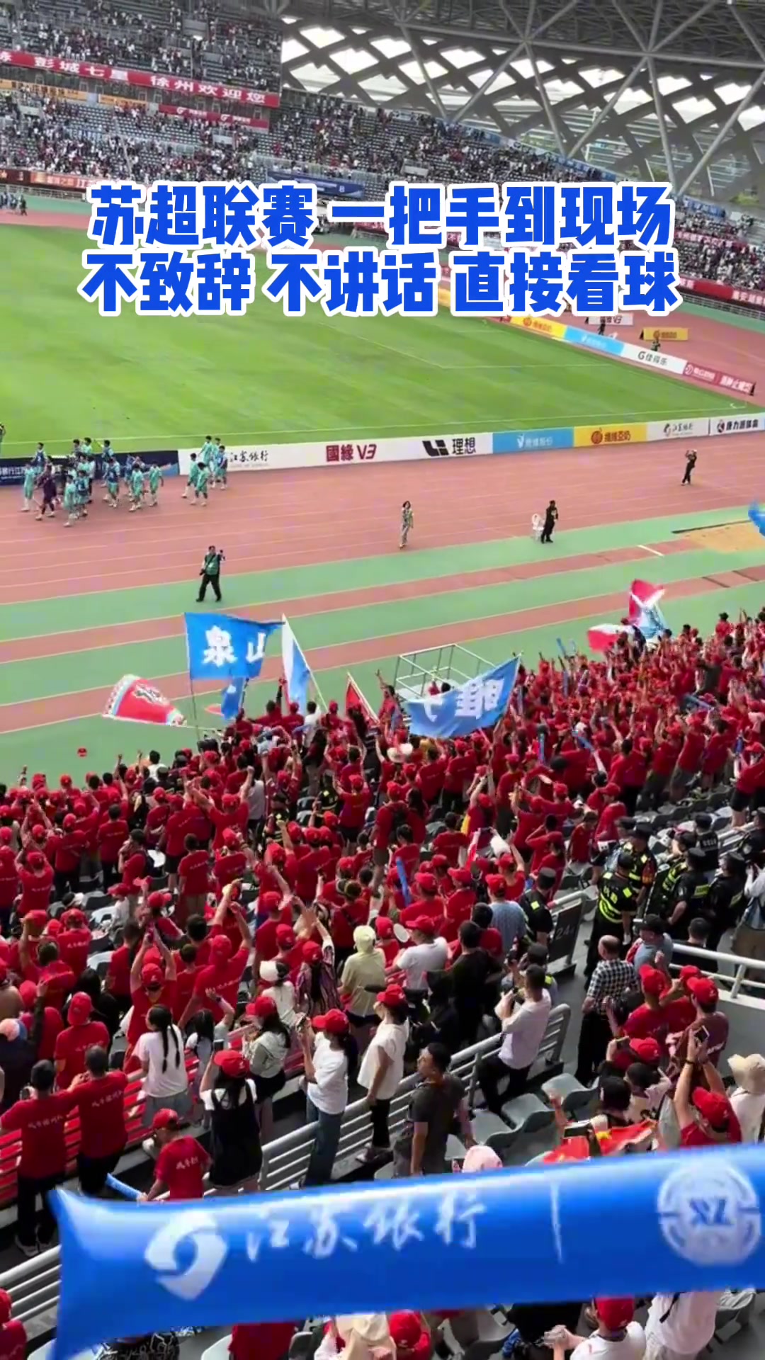 省官員到現(xiàn)場(chǎng)不致辭不講話只看球網(wǎng)友中超中甲快學(xué)學(xué)吧