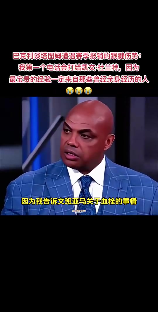 哈利重傷巴克利此前談跟腱傷勢我第一個電話會打給杜蘭特