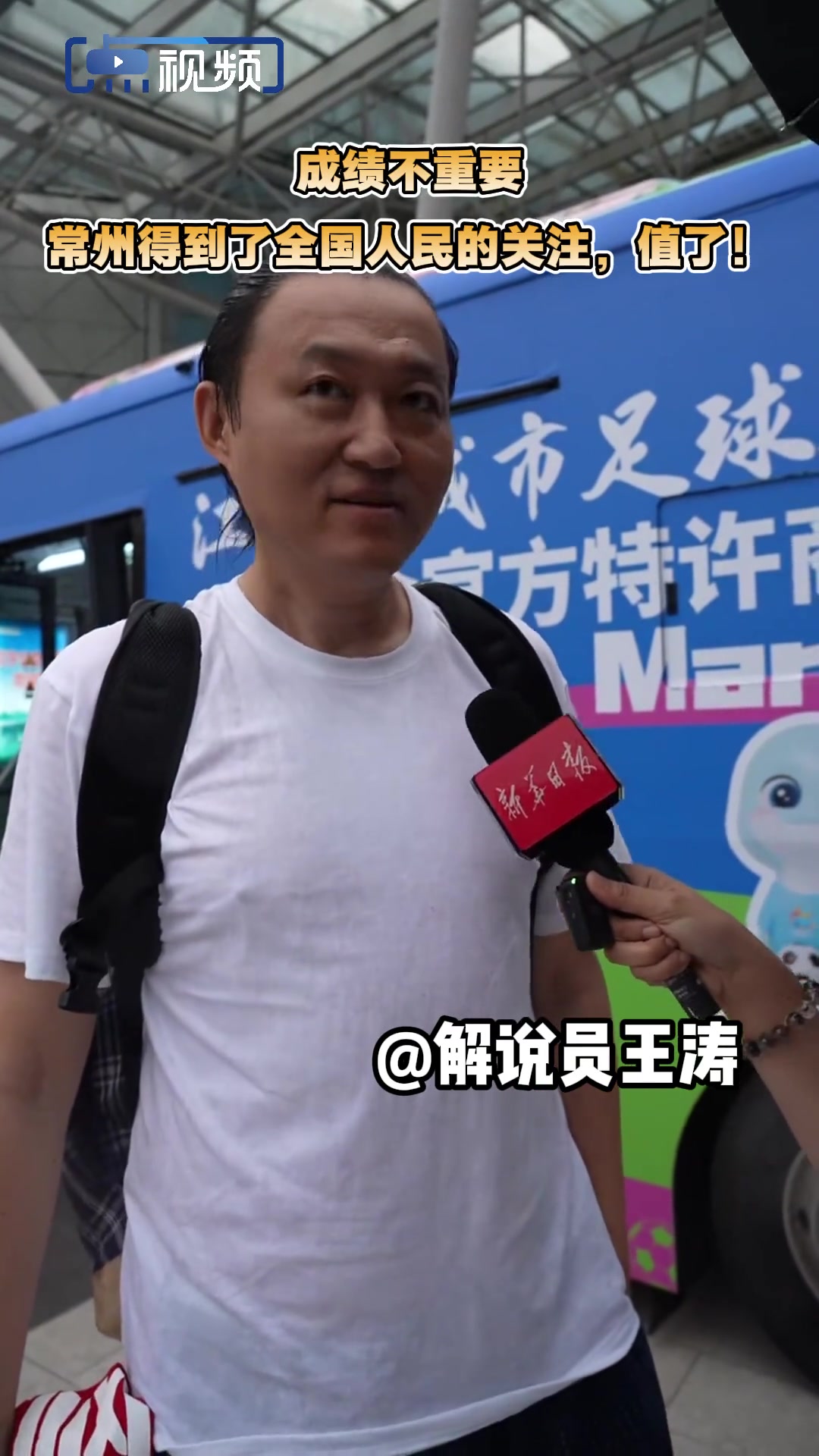 解說(shuō)員王濤成績(jī)不重要常州受到了全國(guó)人民的關(guān)注值了