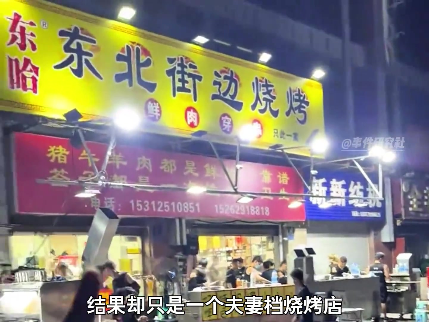 燒烤店贊助蘇超這招是我從業(yè)20年來(lái)見(jiàn)過(guò)最偉大的操盤(pán)