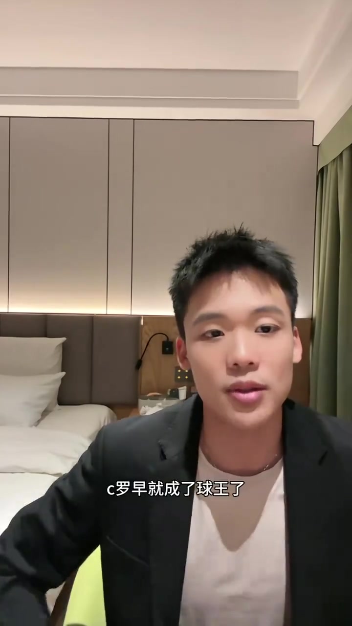 王楚淇葡萄牙早十年有現(xiàn)在的陣容C羅早就成球王了