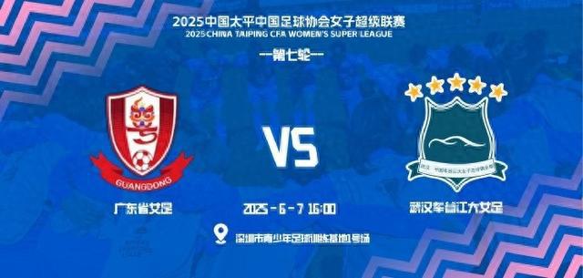武漢女足亞冠奪冠后亮相，明日戰(zhàn)廣東女足。