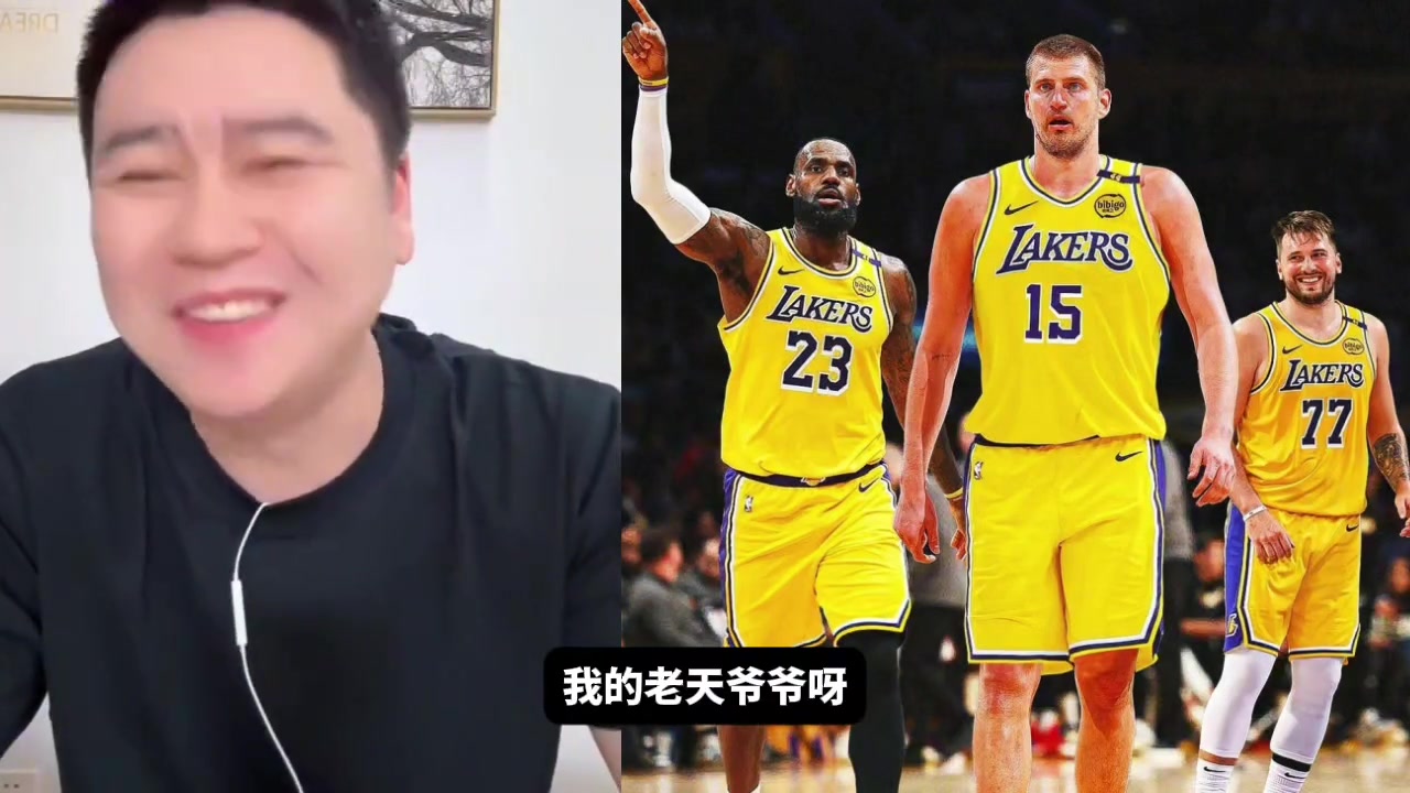 約基奇要加盟湖人大史拿啥換啊所有籌碼都梭哈也不夠啊