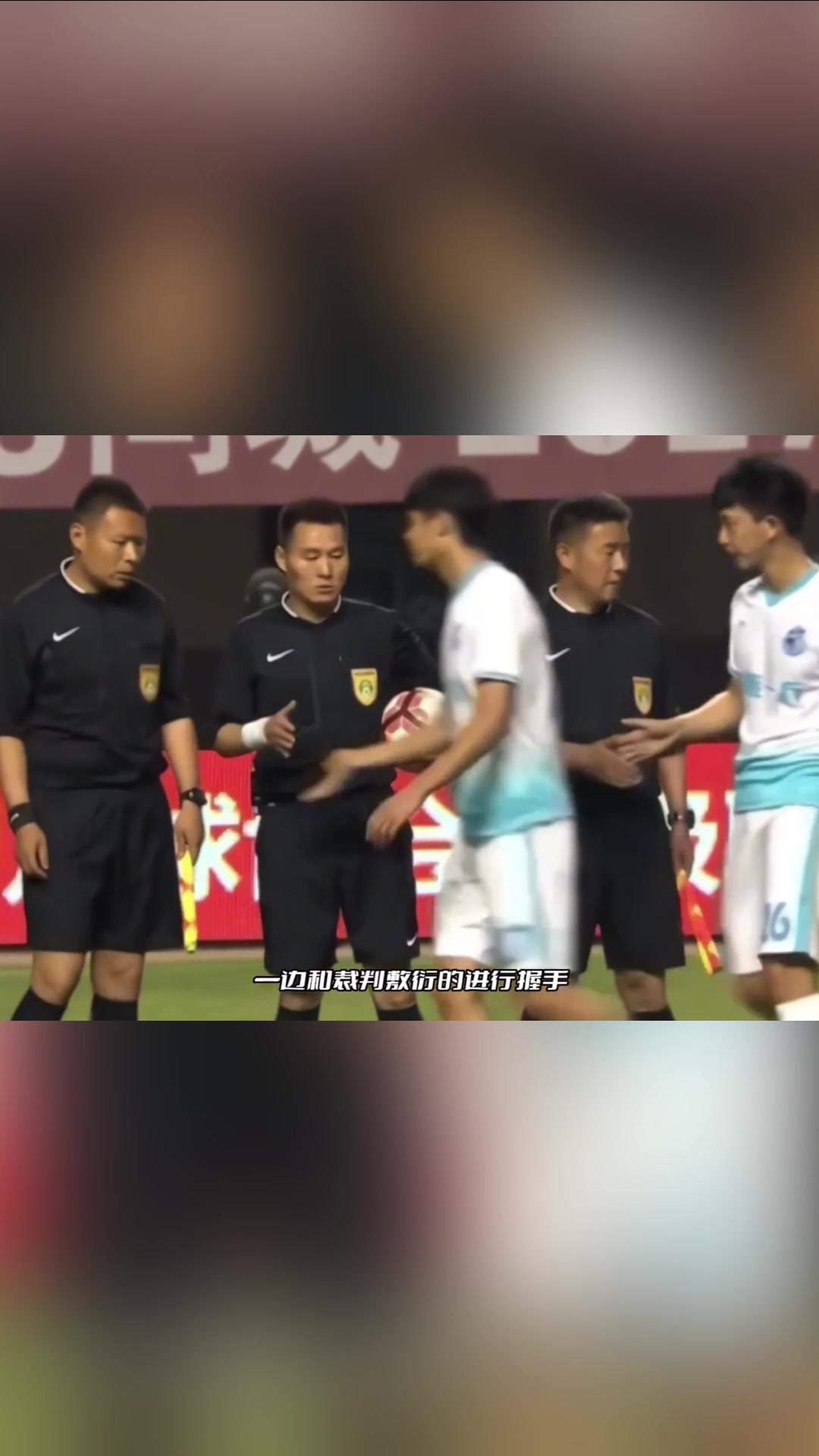 藐視裁判朱挺對(duì)著裁判腳下吐口水擊打式握手