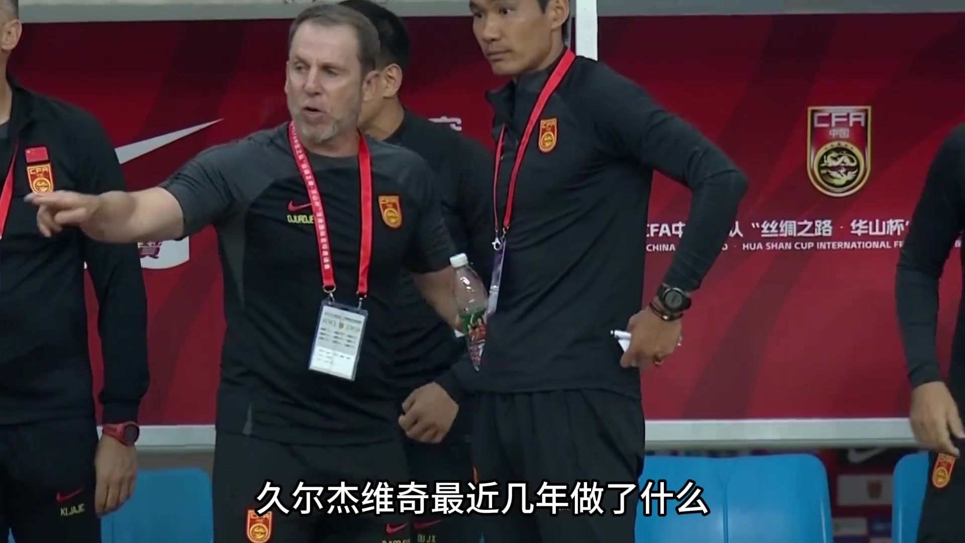 年輕人沒有機(jī)會(huì)久爾杰維奇中國俱樂部考慮人情世故多一點(diǎn)