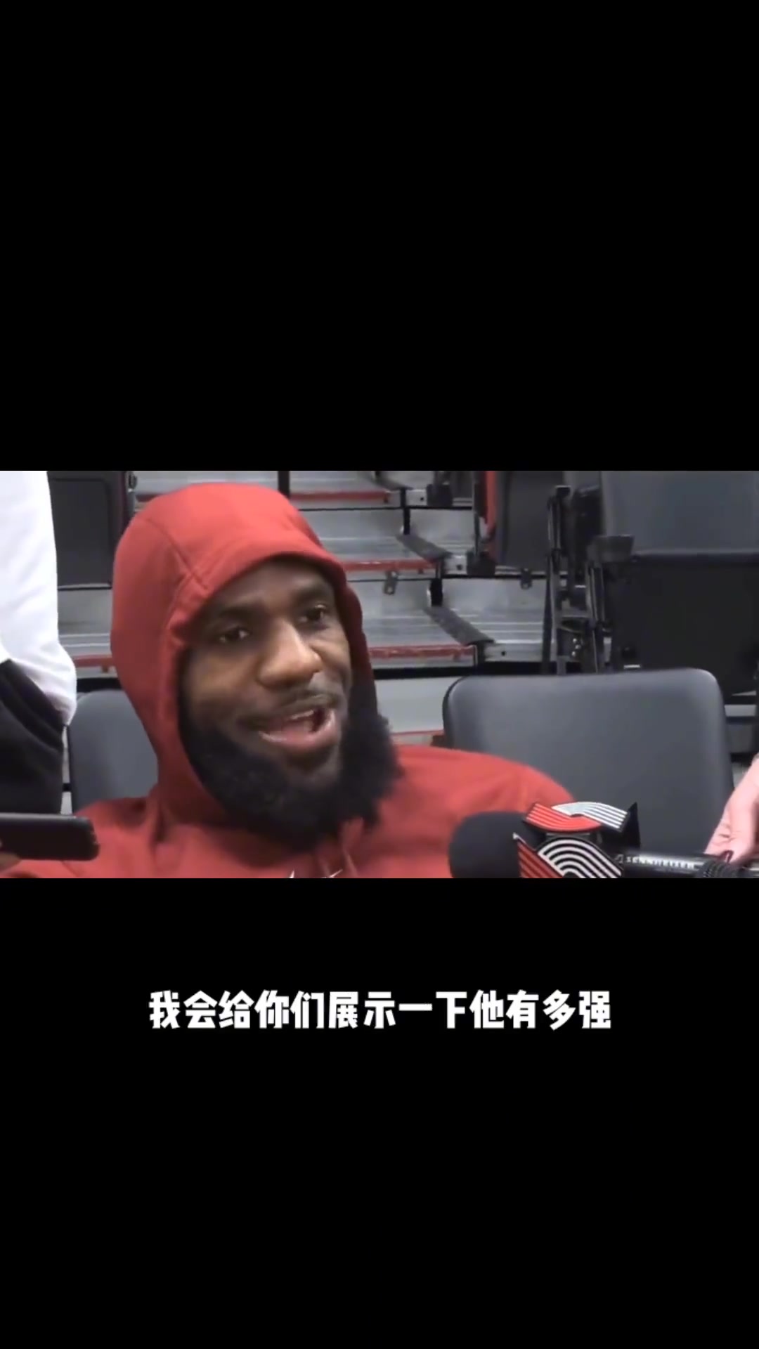 詹姆斯曾放話給我一個利拉德我讓你們知道他多強