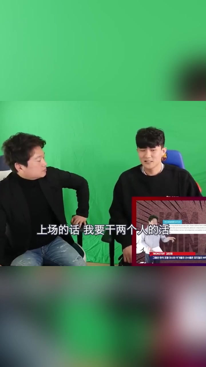 金玟哉曾吐槽國安直言隊友補位意識太差了我要干兩個人的活