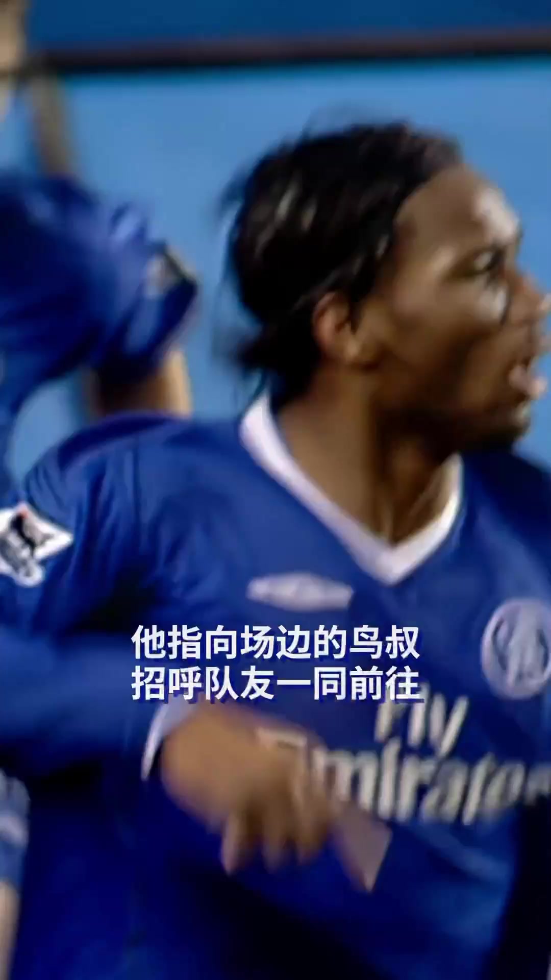 04-05賽季藍(lán)軍橫掃千軍因打法備受質(zhì)疑德羅巴用進(jìn)球支持穆帥