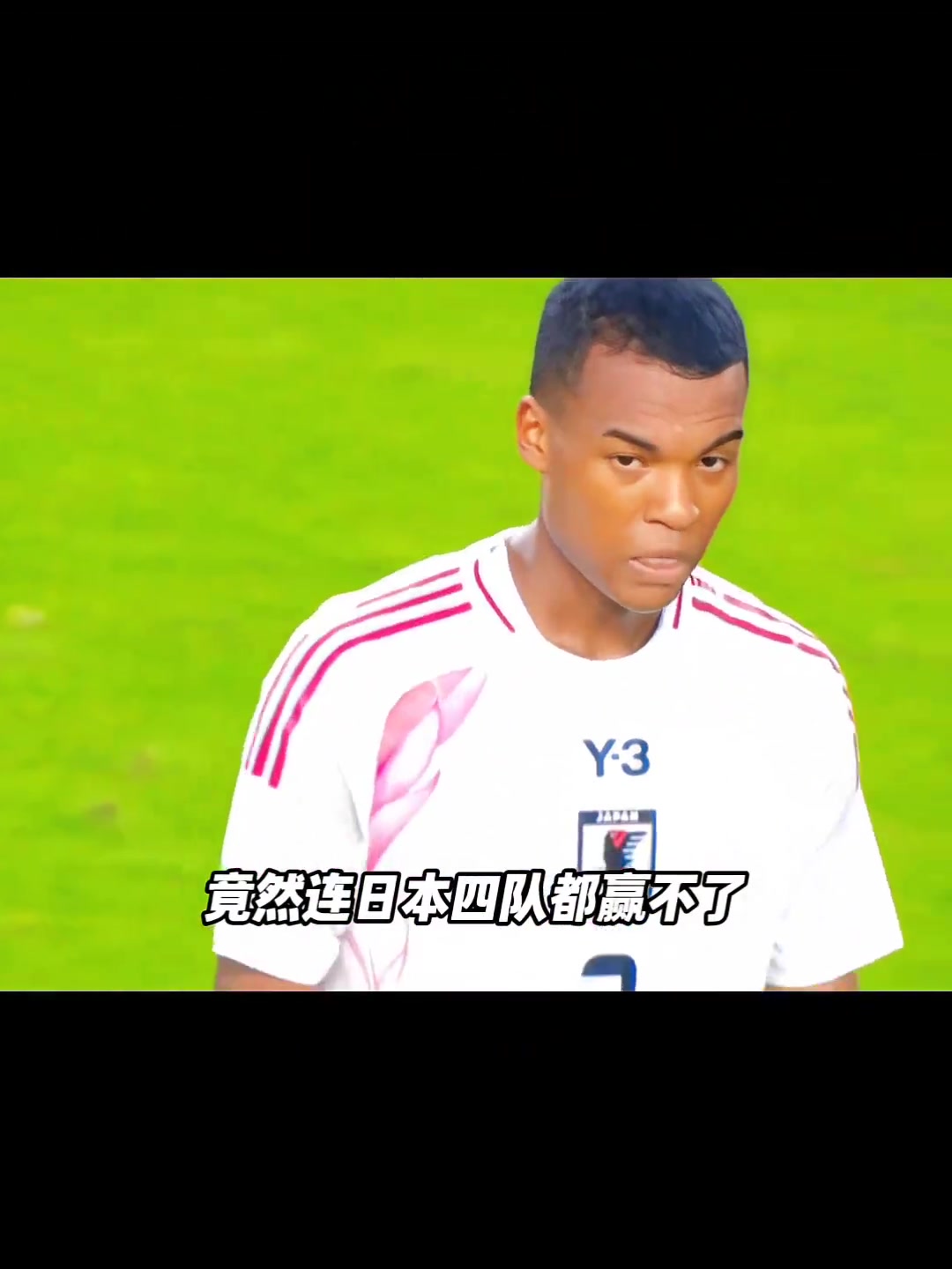 被嘲諷但無(wú)奈韓媒日本以四線(xiàn)陣容2-0完勝精銳盡出的中國(guó)隊(duì)