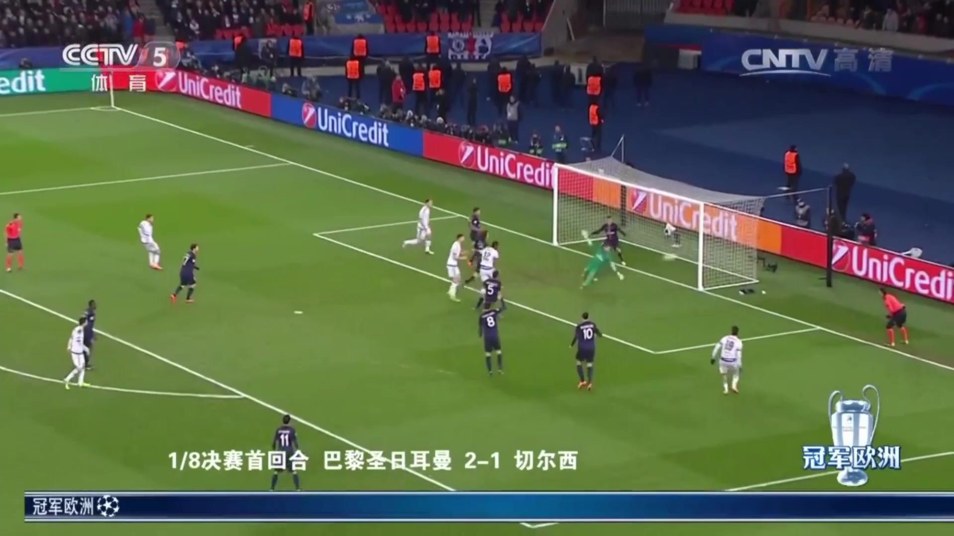 藍(lán)軍能否復(fù)仇16年歐冠巴黎雙殺切爾西晉級8強(qiáng)