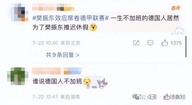 樊振東效應(yīng)德甲火爆，首演門(mén)票瞬間售罄，俱樂(lè)部經(jīng)理為留他延假！