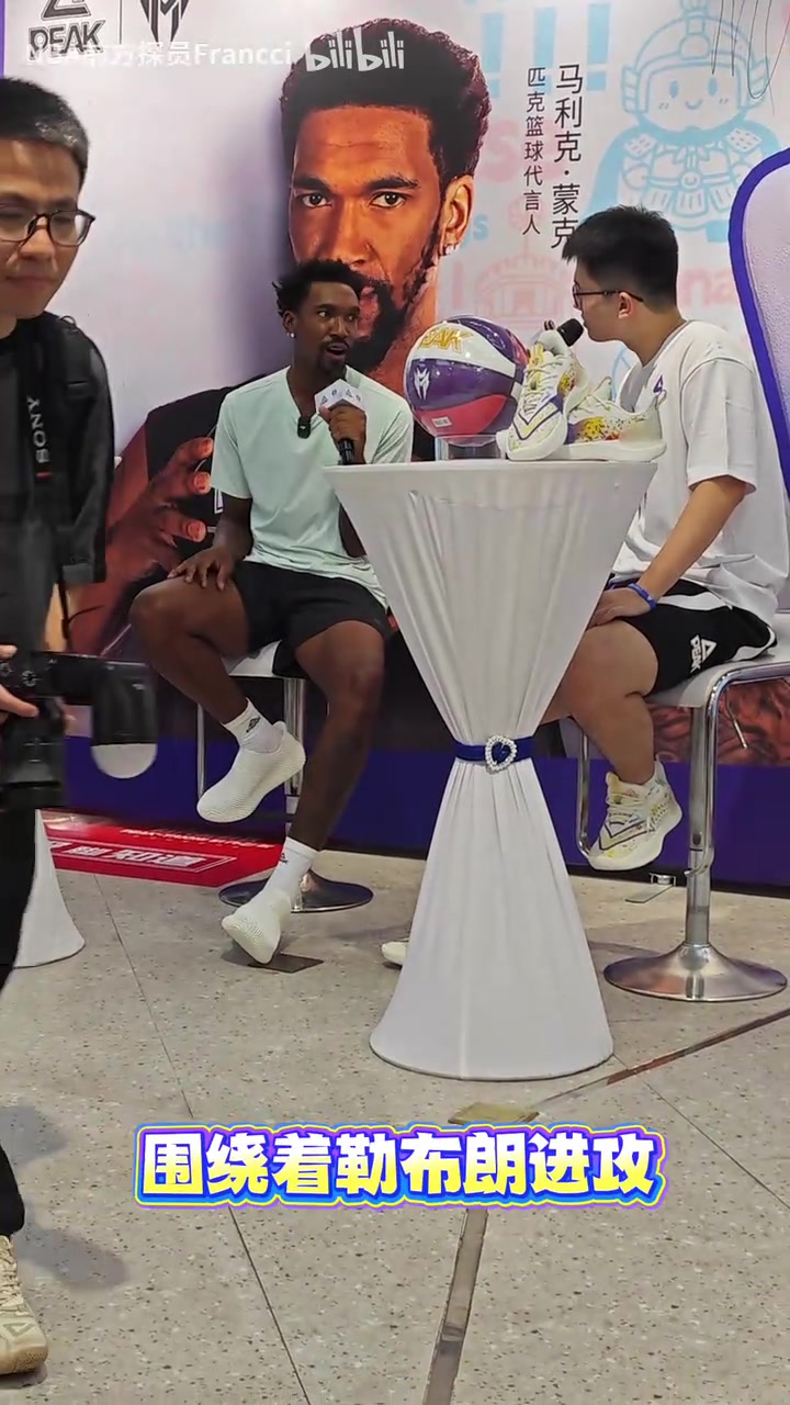 蒙克在湖人打球就像一場秀圍繞詹姆斯在國王會有更多配合