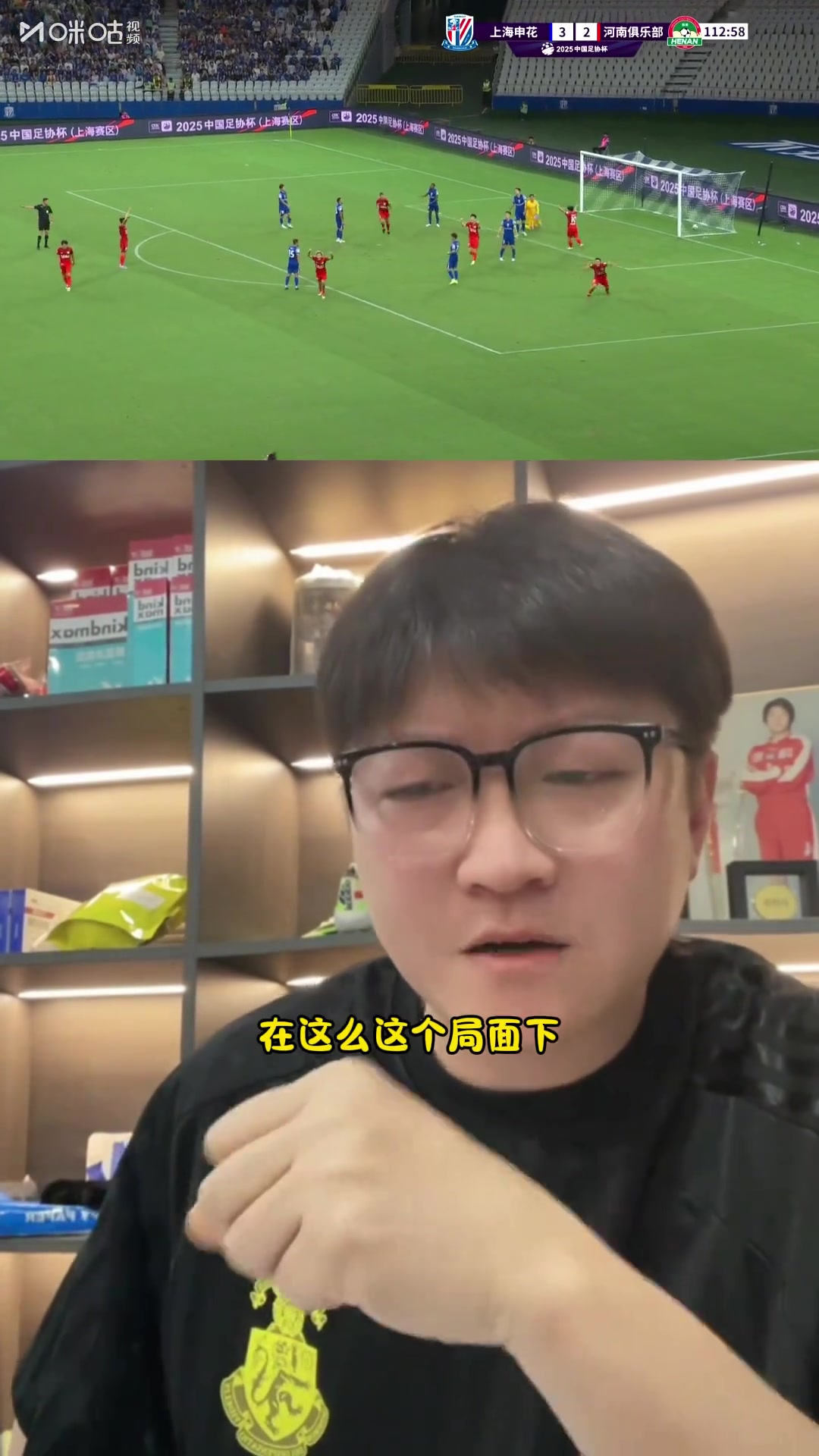 前國腳趙鵬評河南淘汰申花沒黑衣人幫忙申花打不到點球大戰(zhàn)