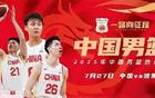 中國(guó)男籃大勝，三英雄顯威，一隊(duì)員需提升。