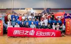 足球激情，國際新星助陣盲人隊(duì)，明日之星活動(dòng)暖心切磋