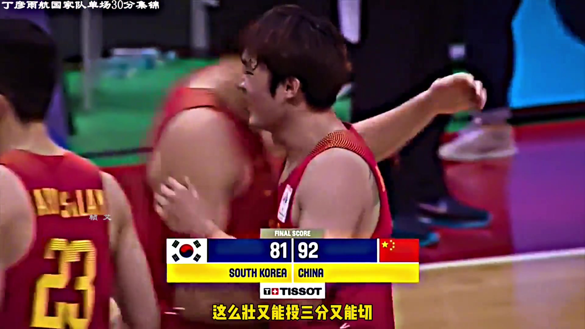 丁彥雨航當(dāng)年打韓國(guó)砍下30分解說這是能挑戰(zhàn)NBA的男人