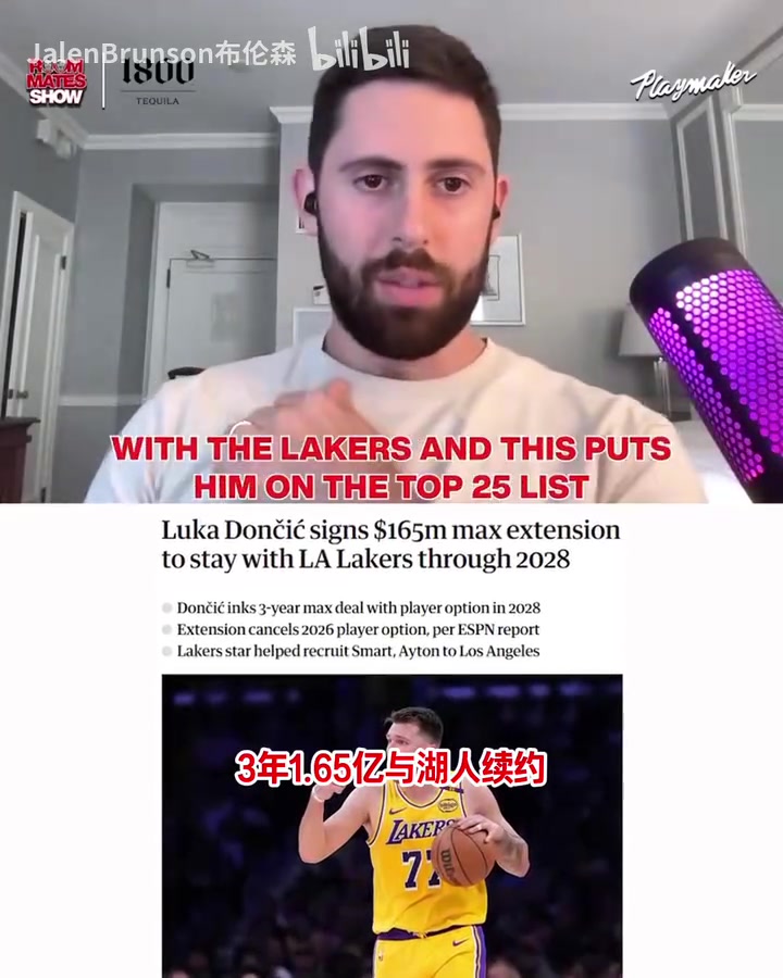 東契奇超值合同續(xù)約哈特我聽說(shuō)?？怂挂I下整個(gè)圣安東尼奧