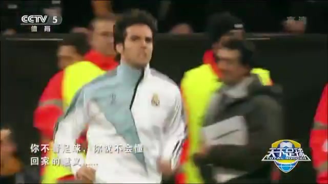 有溫度的足球天足經(jīng)典你不看足球你就不會懂回家的意義