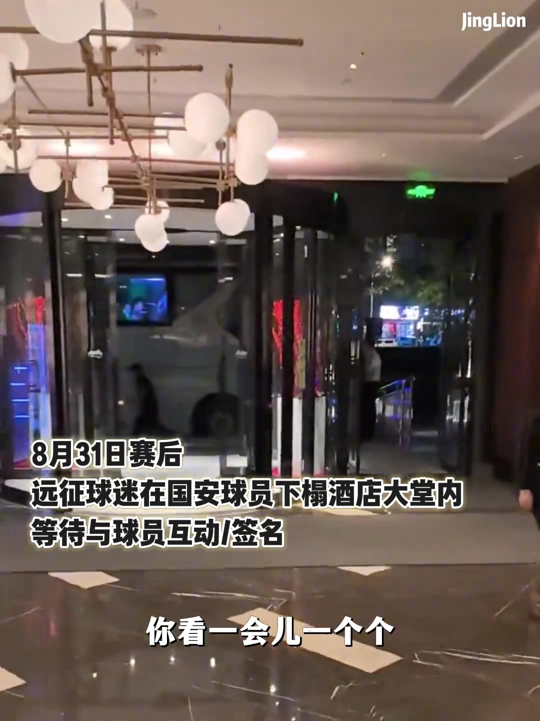 球迷拍攝完整還原王剛張玉寧和球迷沖突現(xiàn)場