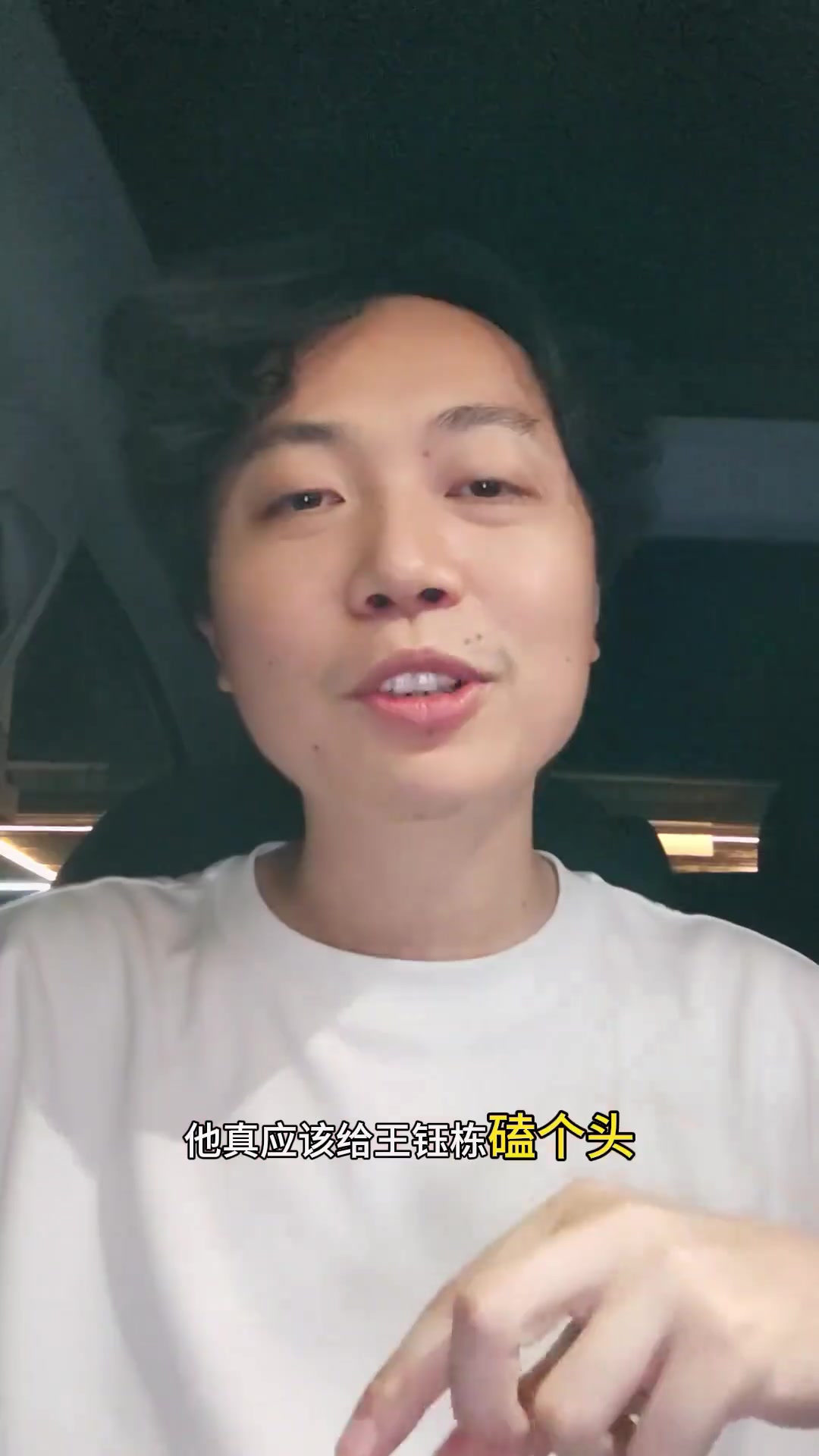 博主安東尼奧就該給王鈺棟磕一個向余望疑似爆粗發(fā)泄