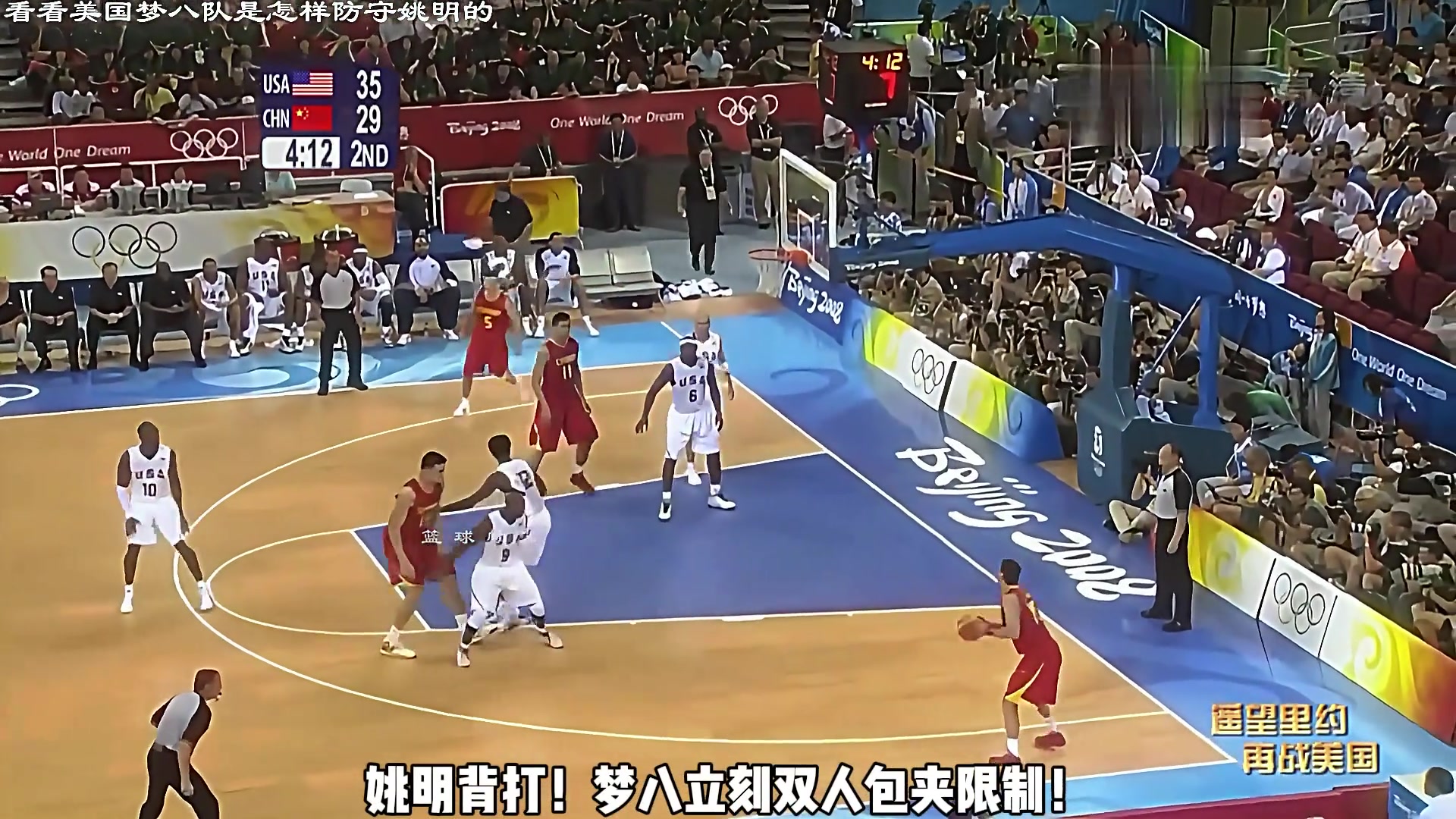 只能用犯規(guī)來阻止了看看此前夢八隊(duì)是如何限制巔峰姚明的