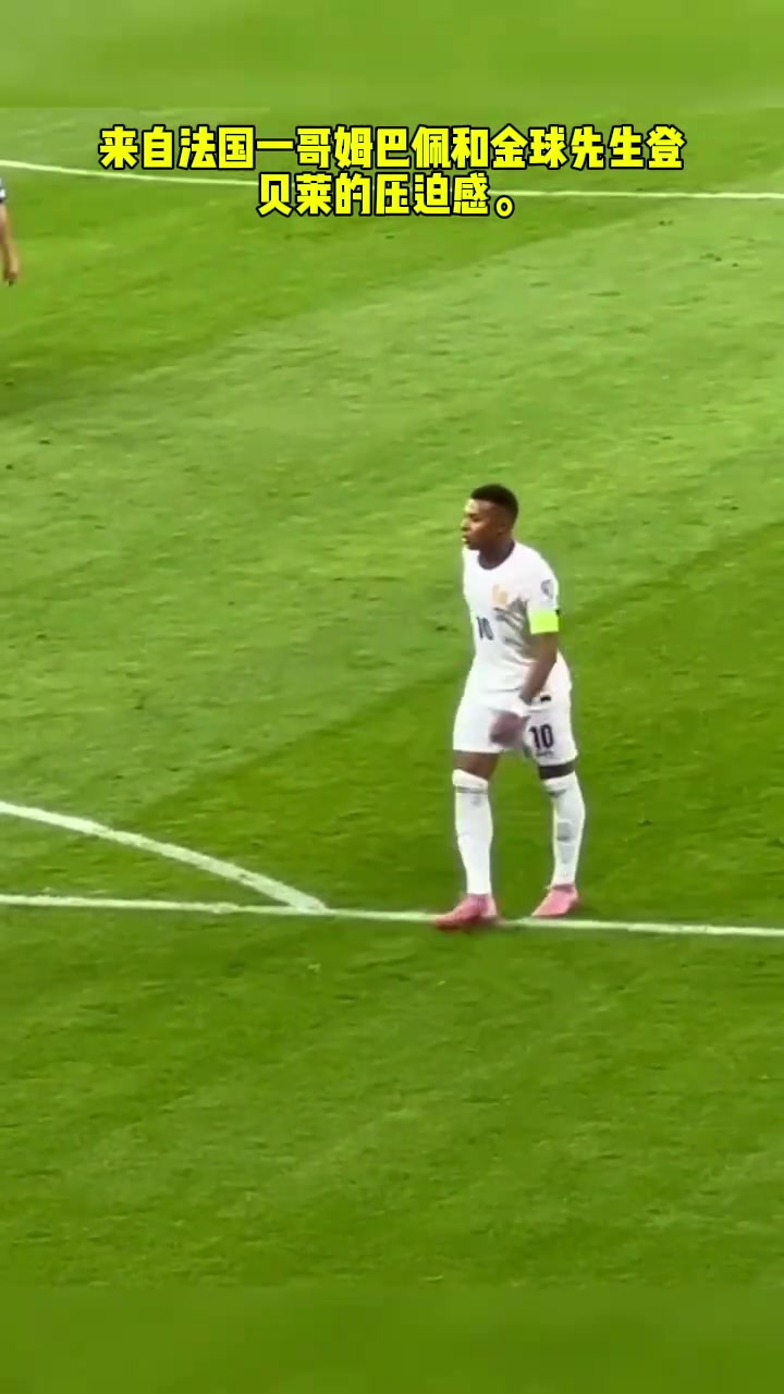 雙鬼拍門對手門將感受了來自姆巴佩和登貝萊的壓迫感