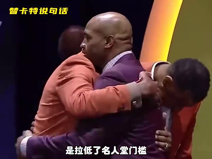 卡特沒有硬榮譽進名人堂是拉低名人堂的門檻楊毅我覺得并沒有