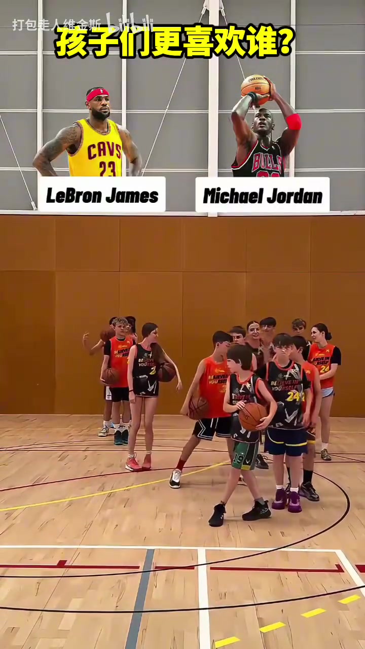 詹慕斯還是喬丹東契奇還是庫(kù)里來(lái)看看孩子們的選擇