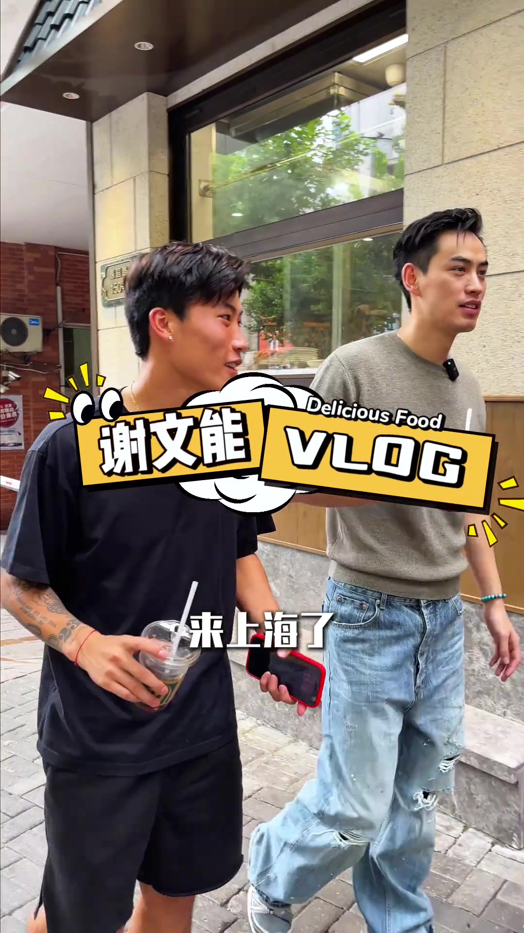 謝文能社媒探店來(lái)上海賽后必須來(lái)嘗一下一飯封神里大廚的面館