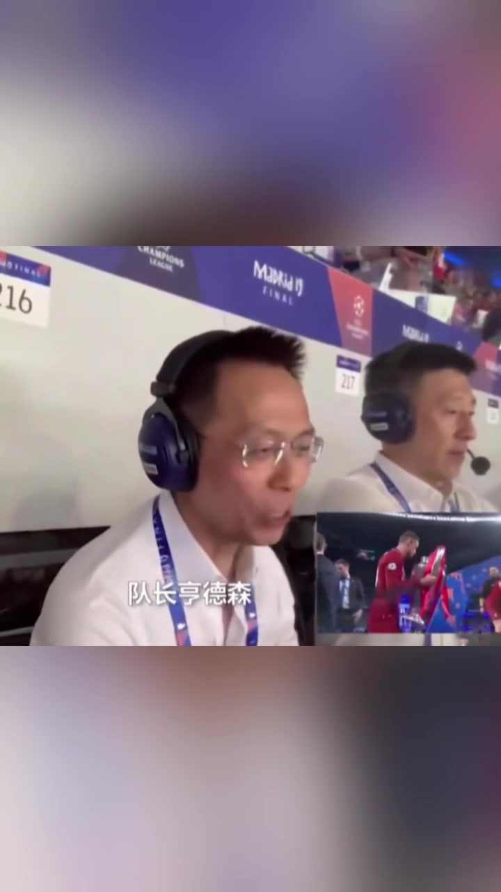 你不看足球不會明白這句利物浦是冠軍對詹俊究竟意味著什么