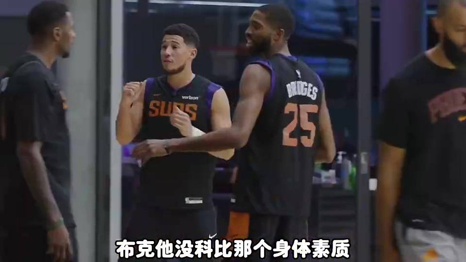 布克是下一個科比楊毅布克的身體素質(zhì)遠(yuǎn)遠(yuǎn)不如科比