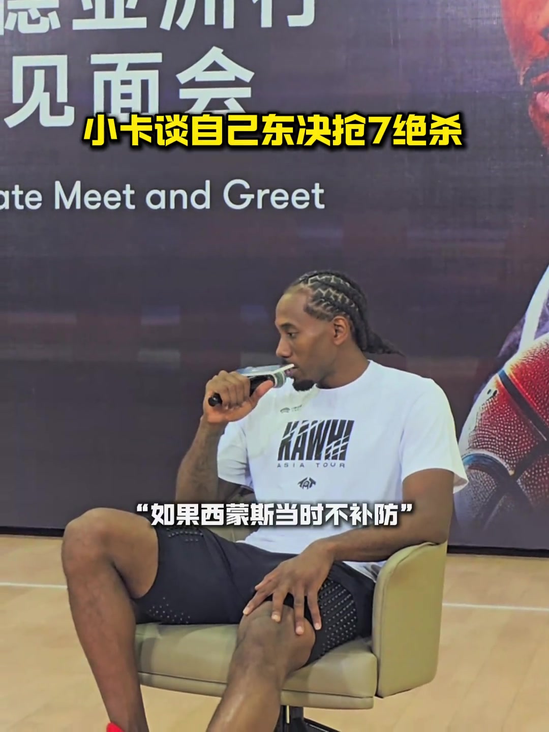 小卡談G7絕殺若本西不補(bǔ)防不一定進(jìn) 大帝補(bǔ)防給了出手時(shí)間