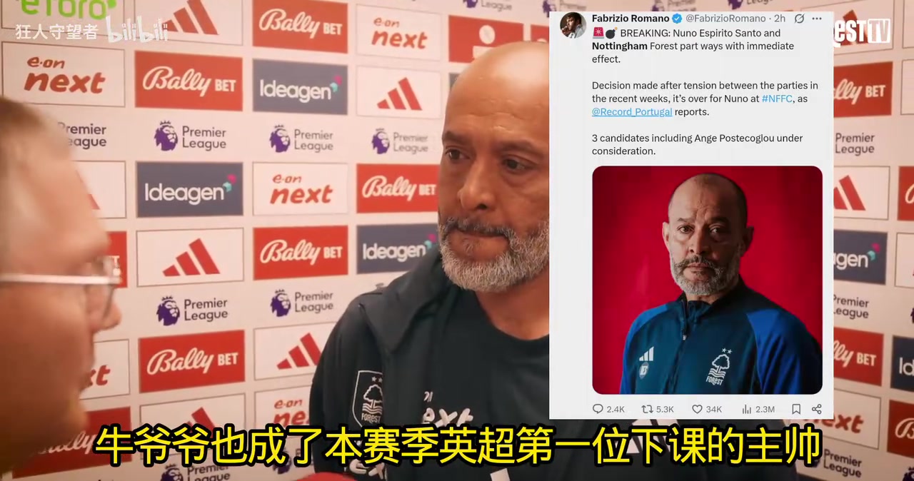 真的假的博主森林主帥努諾下課穆里尼奧成新帥熱門(mén)人選之一