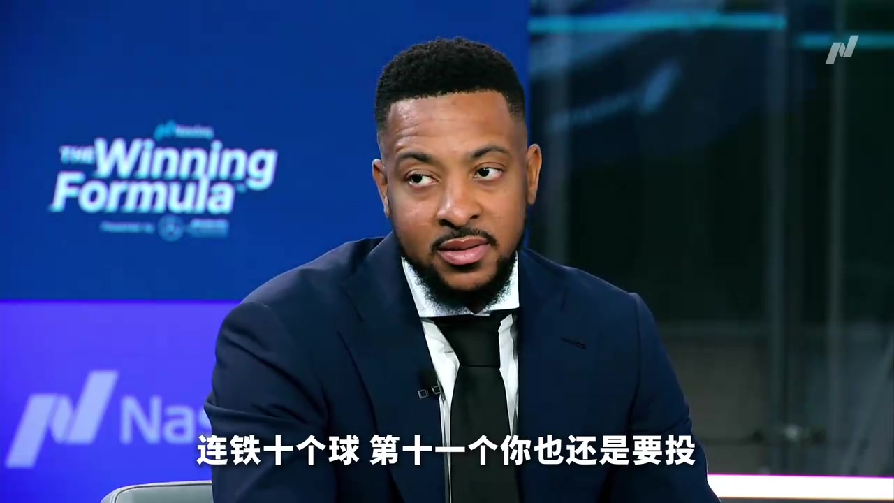 CJ某些球員連續(xù)投丟后開(kāi)始空切和傳球不敢接著投