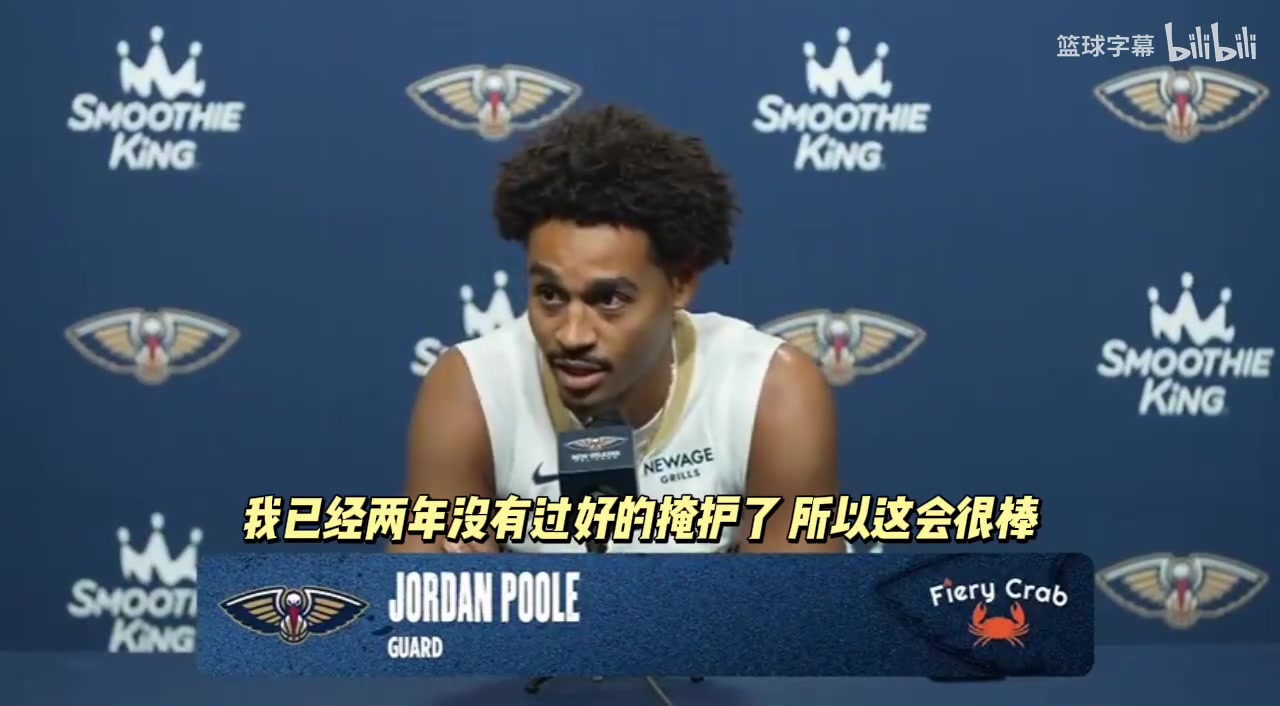 普爾談與老隊(duì)友盧尼聚首我已經(jīng)兩年沒有過扎實(shí)的掩護(hù)了