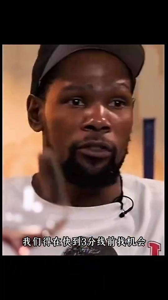 KD曾談最佳球員需在最后時刻出手而非傳給三分線外的電風(fēng)扇