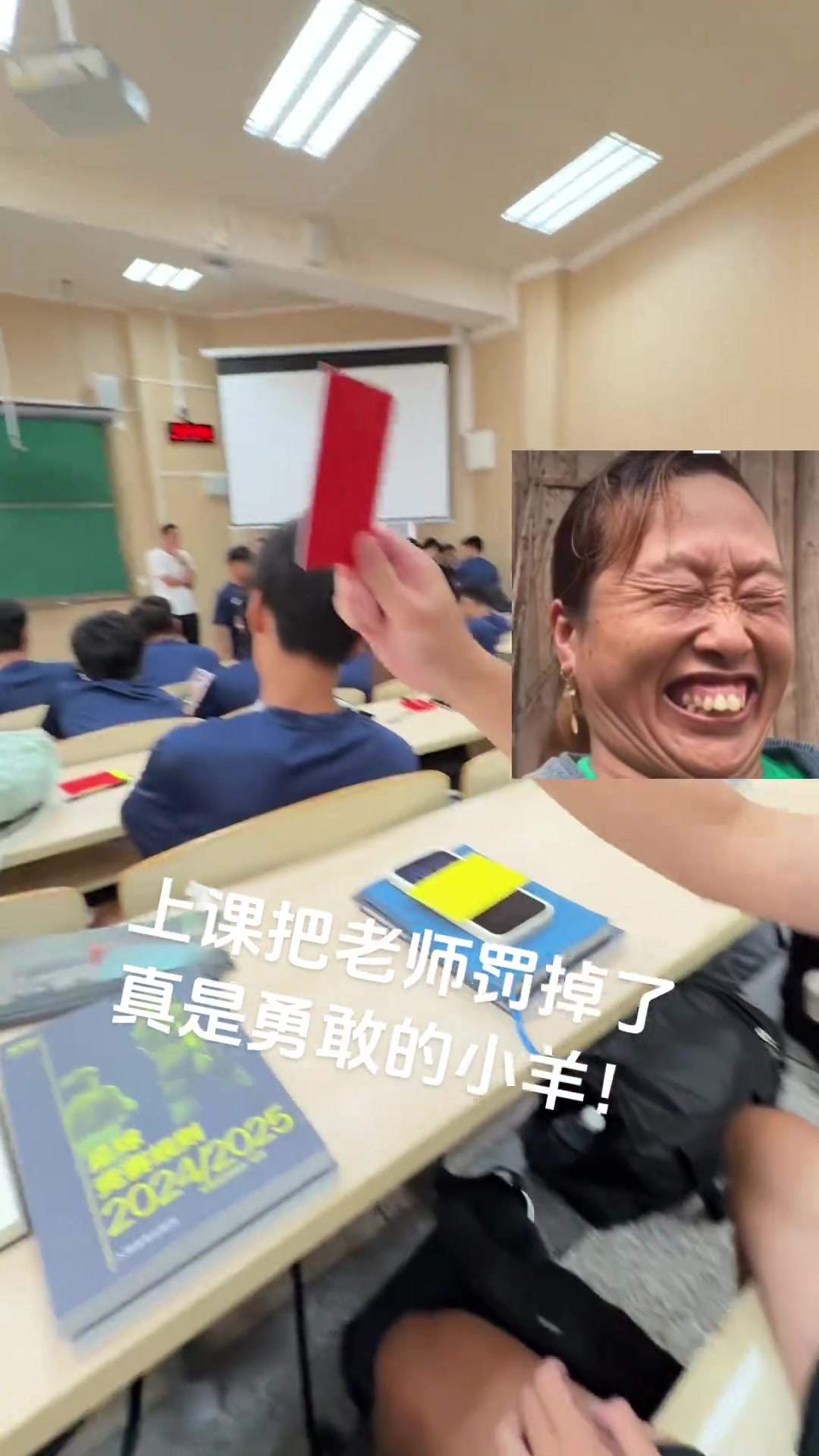 逆天馬寧給學生上課時慘遭學生出示紅牌罰下等下捶你