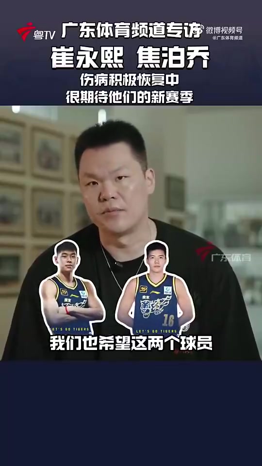 朱芳雨球隊(duì)評估認(rèn)為崔永熙100康復(fù)沒問題對他充滿期待