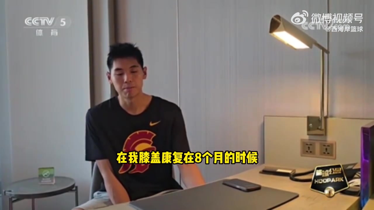 小崔NBA球隊(duì)曾要求我康復(fù)8個月時打5對5來決定是否給雙向