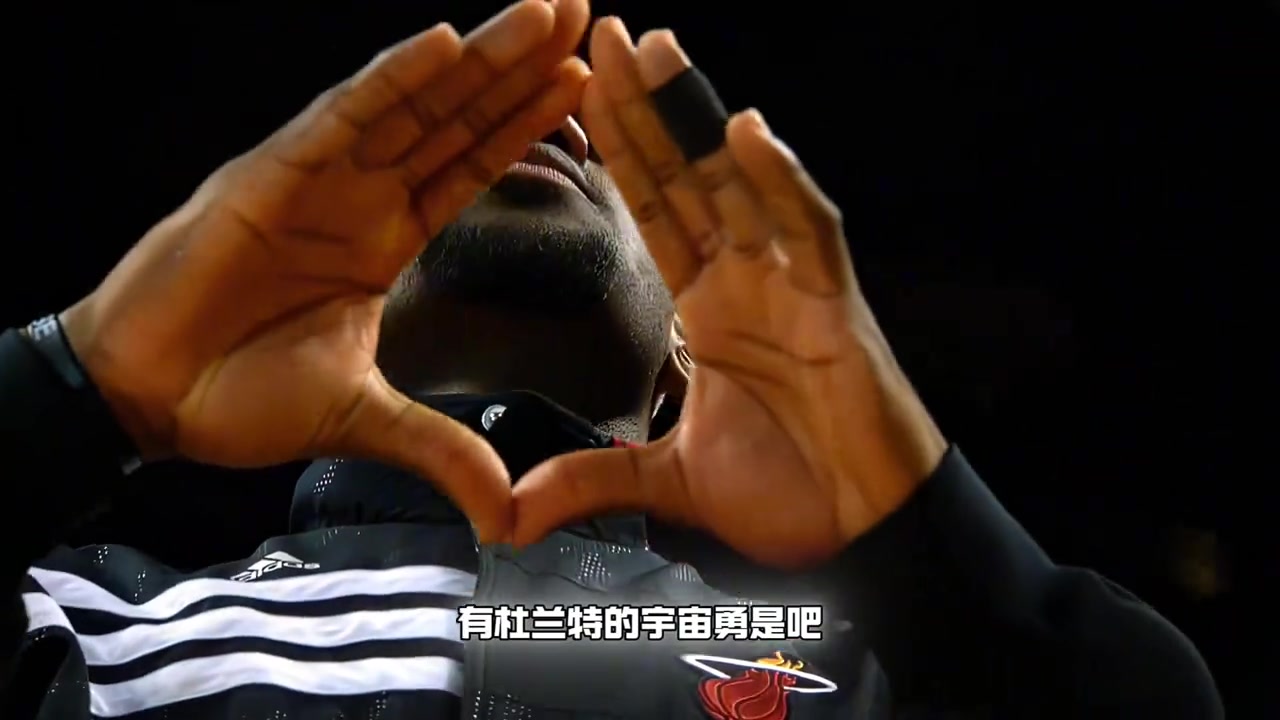 13熱火能否打宇宙勇楊毅對面有杜蘭特熱火進攻還是不夠