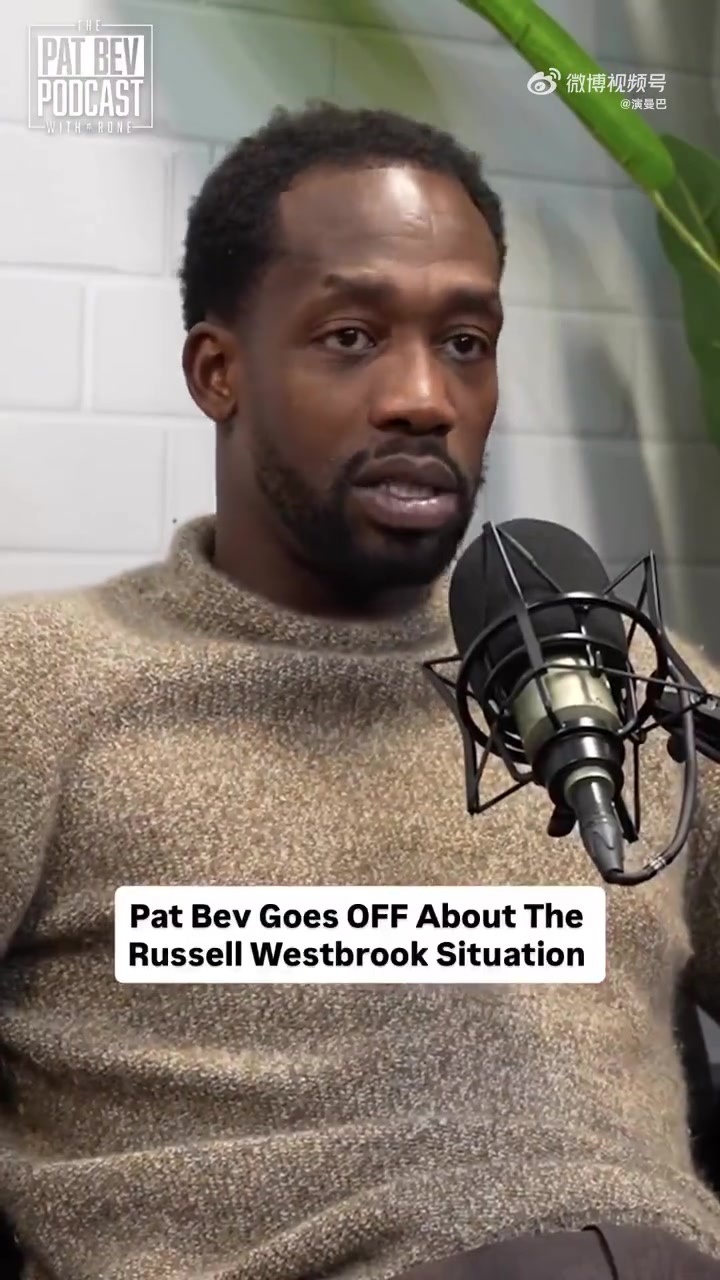 貝弗利在節(jié)目中怒斥22年那支湖人是威少失業(yè)的罪魁禍?zhǔn)? title=