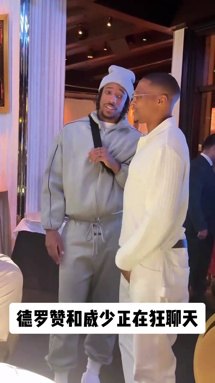 在國王聯(lián)手嗎德羅贊出席威少基金會(huì)并與會(huì)長威少相聊甚歡